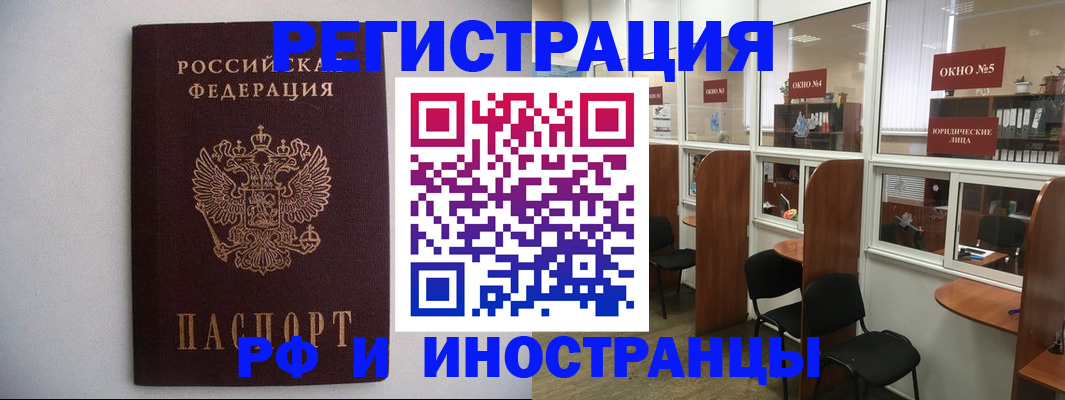 прописка от собственника в России