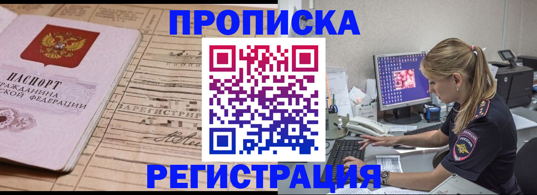 регистрация для школы в России